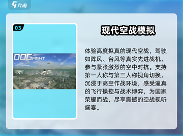 🔥2025最燃飞机对战手游推荐✈截图4
