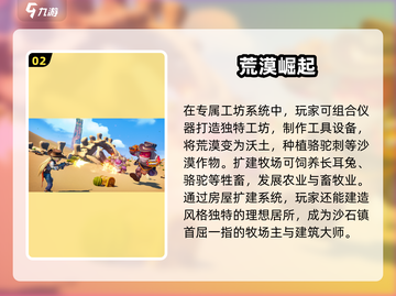 🎮《沙石镇时光》玩法大揭秘！截图3