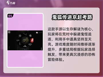 🔥2025必玩高人气鬼游戏大揭秘！🎮灵异恐怖迷速来挑战！截图6