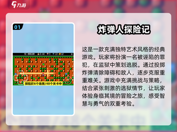 🔥2025年必玩的经典闯关手游推荐来啦！🎮截图2