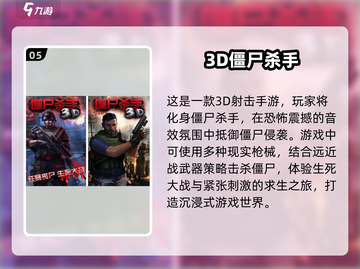 2025最受欢迎的模拟杀手游戏🔥排行榜不容错过！截图6