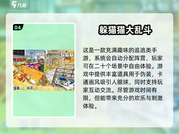 🔥2025必玩！四人联机手机游戏合集🎮截图5