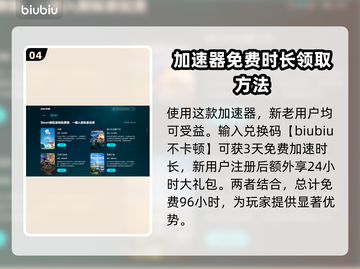 逆水寒🔥加速器推荐，玩-game必备！截图5