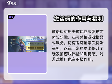 决战巅峰💥游戏激活码领取方法来了！🔥截图4