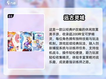 🔥进击的巨人手游2025下载来袭！🎮截图4