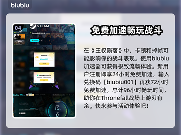 王权陨落🔥最新下载安装方法大全！截图5