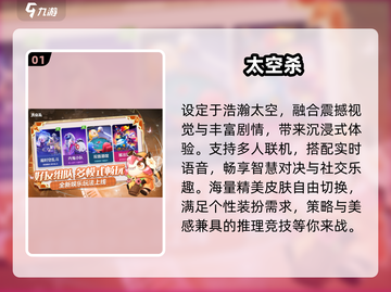 🚀2025最火太空手游TOP5曝光！截图2