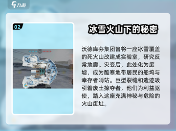 创世战车🔥伏尔甘地图玩法大全，决战时刻等你来战！截图3