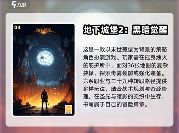 暗黑网游推荐🔥2025最值得下载的趣味游戏✨截图5