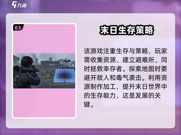🔥《七日世界》生存冒险游戏🔥超全类型讲解来了！截图4