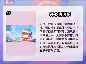 🌟2025年老人手游大全，趣味游戏推荐来啦！🎮截图6