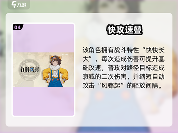 白荆回廊尚非乐强度爆表💥截图5
