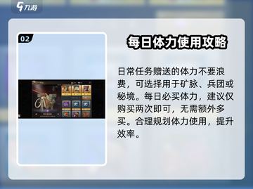 巨兽战场🔥新手必看！快速上手攻略🎉截图3