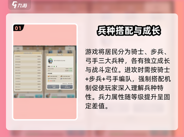 🎮《奔奔王国》兵种全解析！玩转策略必看💥截图2