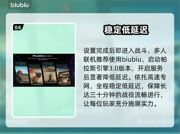 🔥战地6手柄陀螺仪秒开⚡截图5