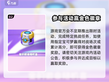 宝可梦大集结🔥金色徽章获取秘籍💎截图3