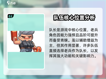 决战之地🔥队长能换人？选择方式大揭秘！截图3