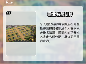 三国谋定天下赛季奖励爆炸💥截图4