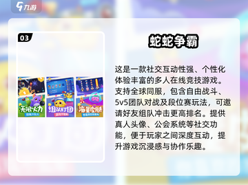 🐍贪吃蛇手游合集2025🔥超好玩！截图4