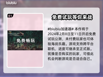 碧海黑帆免费玩日期🔥游戏党快来看📅截图2