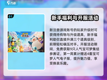 宝可梦大集结💥福利大全，不看亏了！🔥截图2