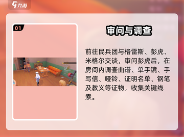 《沙石镇时光》囚徒困境破局🔥截图2