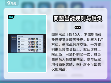 航海王壮志雄心🔥同盟争霸赛打法攻略🎉截图5