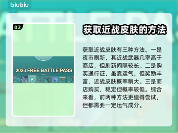 无畏契约近战皮肤获取方法🔥游戏党必看！截图3