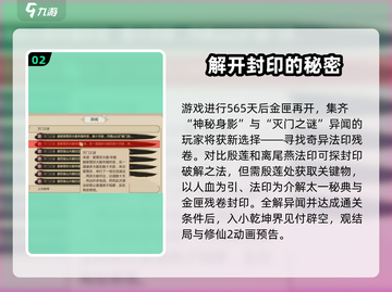 了不起的修仙模拟器💥异闻攻略全解析！🔥截图3