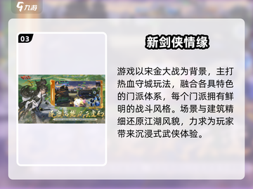🔥2025最火仙侠手游TOP5榜单出炉！🎮截图4