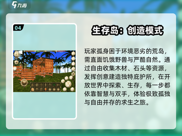 🔥2025最耐玩创造手游TOP榜🏆截图5