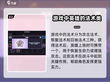 爆裂小队🔥法术解锁全攻略🎮截图3