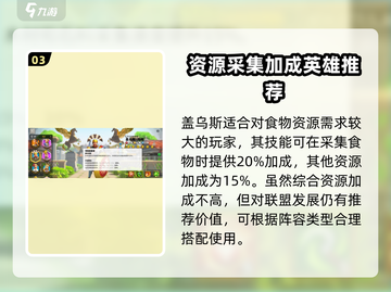 万龙觉醒🔥副将选谁？百夫长必备搭配！截图4