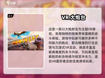 🔥2025最火大炮射击手游合集💥免费畅玩！🎮截图2
