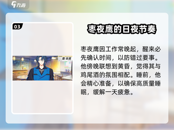  NIGHT EAGLE夜鹰🔥18TRIP最强角色揭秘！截图4