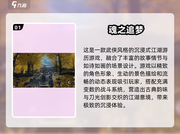 2024治愈系画质TOP10榜单！✨🌿🎮截图2