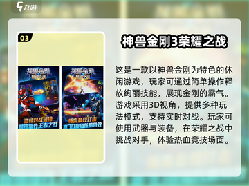 🔥经典变形金刚游戏免费下载链接🌟截图4