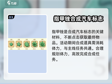庄园合合汽车标志合成全攻略🎉，玩游戏名玩家必看！截图4