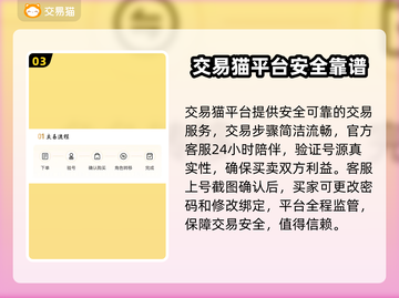倩女幽魂账号交易🔥靠谱平台推荐👇截图4
