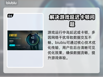 逃出生天🔥闪退解决+加速工具推荐🎮截图5