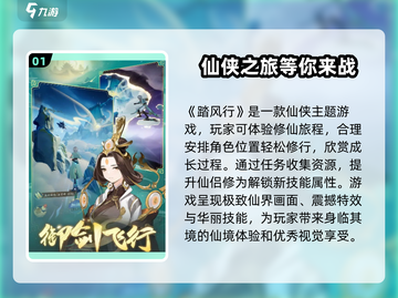 踏风行🔥超好玩！游戏特色大揭秘！截图2