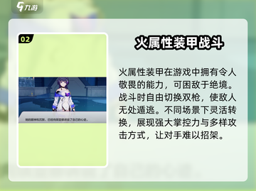 崩坏3第二部琪亚娜🔥全新介绍来啦！快看👇截图3