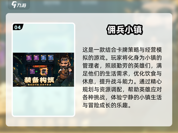🔥2025超热门游戏盘点，未来玩家必备！🎮截图5