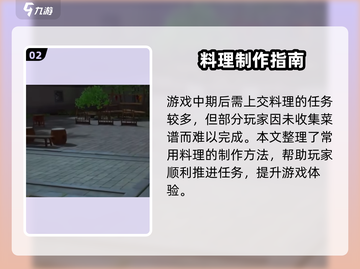 🔥《浮生忆玲珑》菜谱全曝光！🍲截图3