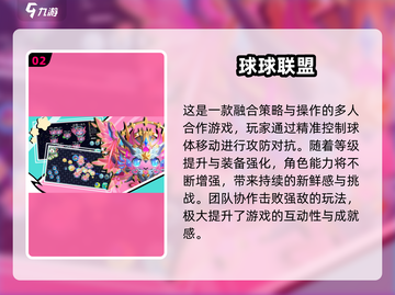 🔥2025最火小球闯关游戏大揭秘！🎮截图3