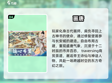 2025必玩古风经营游戏🔥截图5