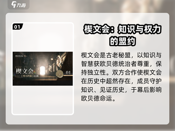 黑色信标🔥全势力大揭秘，游戏党必看！截图2