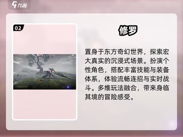 🔥2024最耐玩修罗游戏TOP榜💥截图3