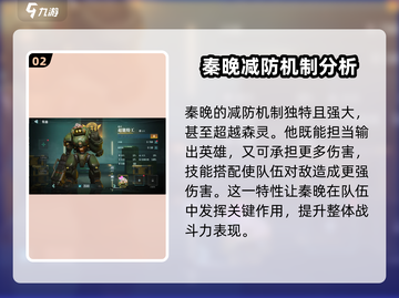 群星纪元🔥英雄强度排行与能力全面解析！截图3