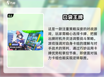 🔥2025最受欢迎的宝可梦卡牌游戏推荐🎉截图3